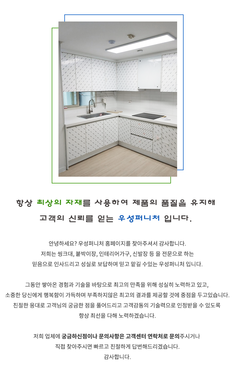 업체소개