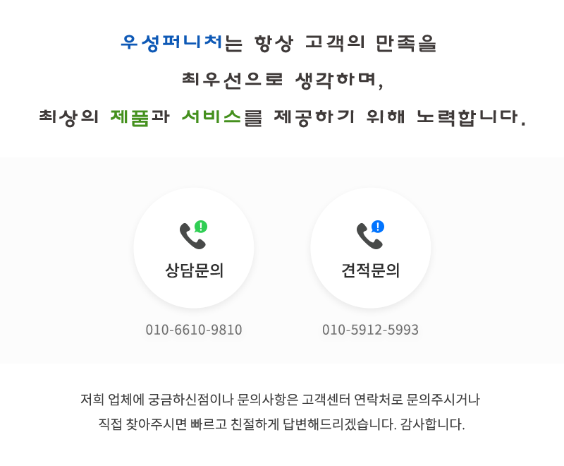 견적문의